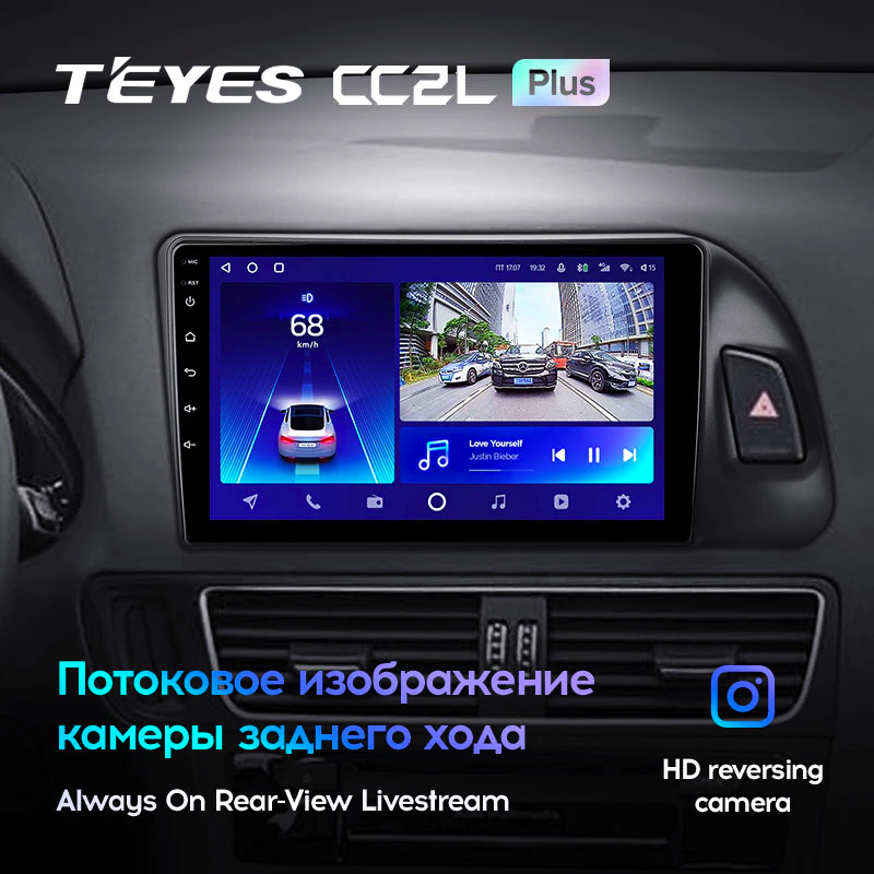 Автомагнитола штатная Teyes CC2L Plus 2/32 для Audi Q5 8R 2008-2017 Android (1744318807) - фото 5 Автомагнитола штатная Teyes CC2L Plus 2/32 для Audi Q5 8R 2008-2017 Android (1744318807) - фото 5