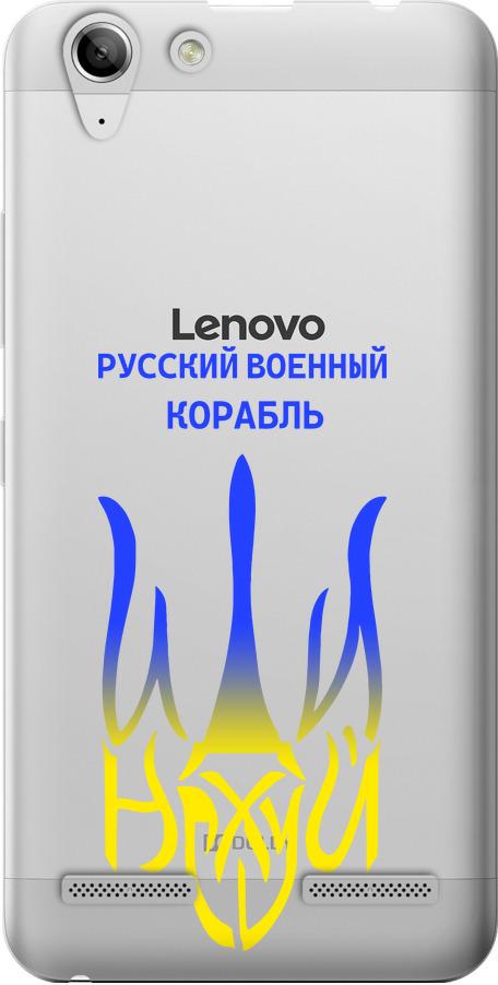 Чохол на Lenovo K5 Plus Російський військовий корабель іди на v7 (5261u-278-42517) Чохол на Lenovo K5 Plus Російський військовий корабель іди на v7 (5261u-278-42517)