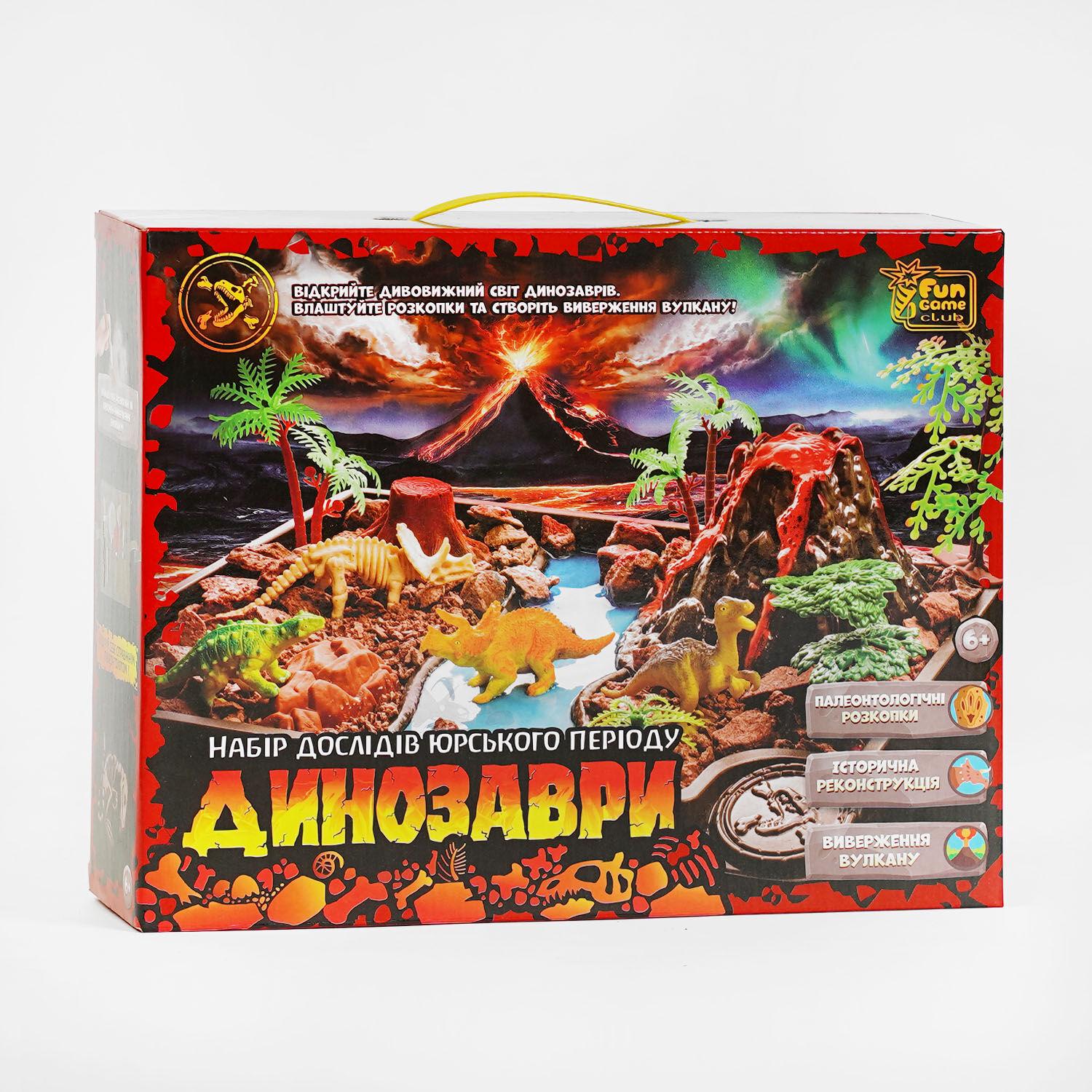 Набор для опытов Fun Game Динозавры раскопки/извержения вулкана (75725)