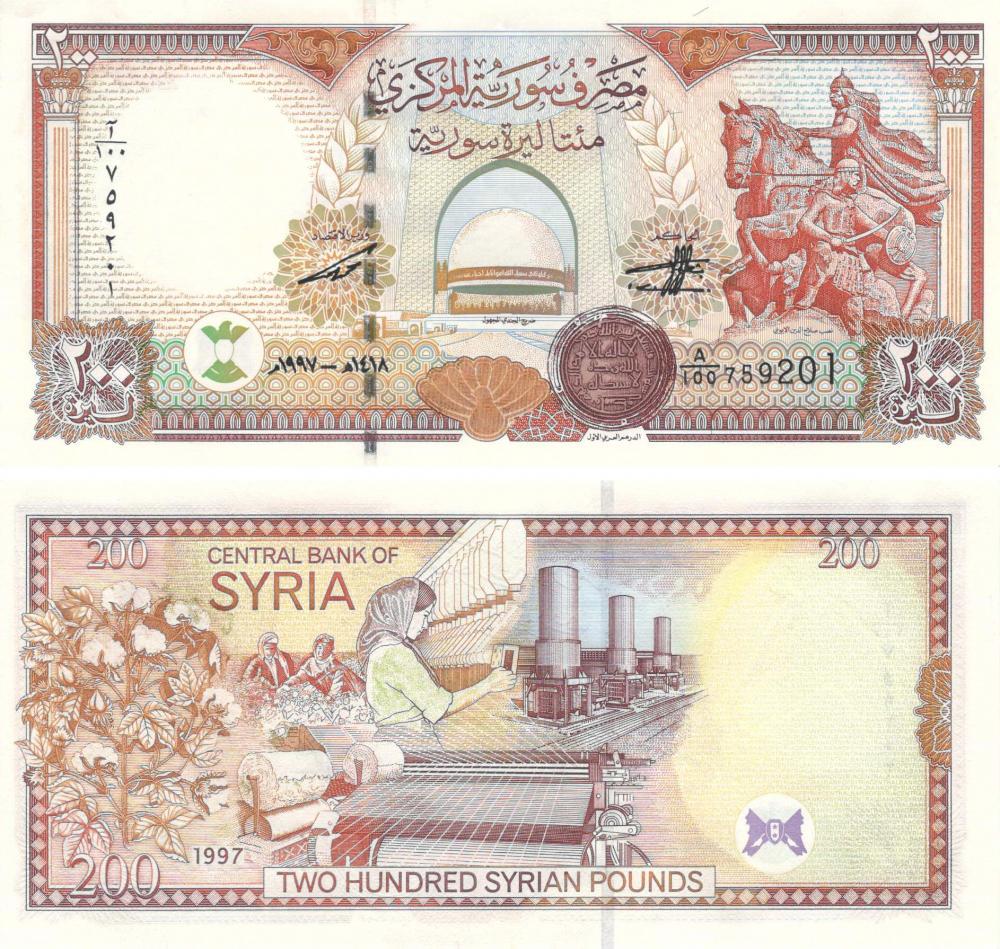 Колекційна банкнота Сирія 200 фунтів 1997 UNC P109 (Б09117)
