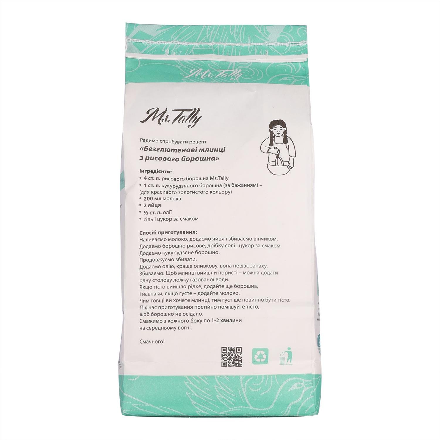 Борошно рисове Ms.Tally 1 кг (4820216950021) - фото 2