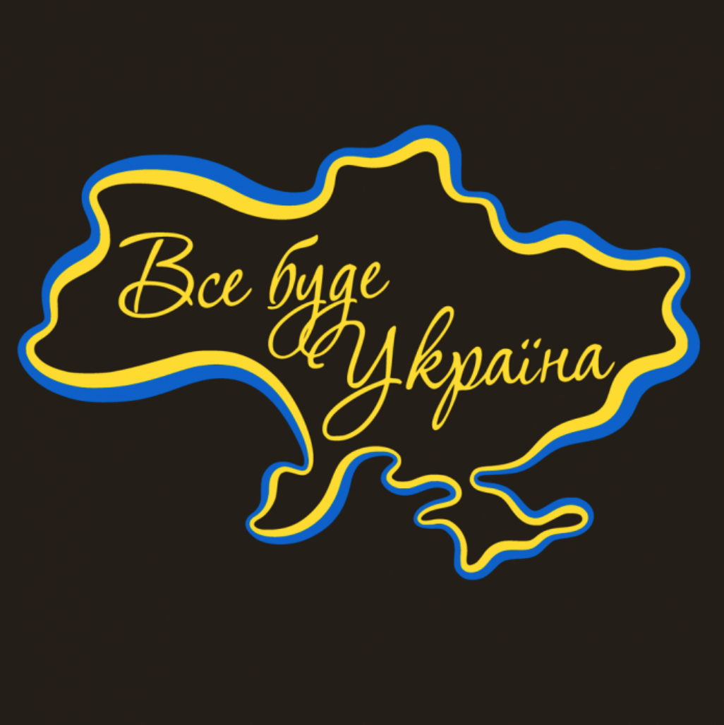 Наклейка на автомобіль вінілова "Все буде Україна" у вигляді мапи України та монтажна плівка 14x20 см (S-100-1841)