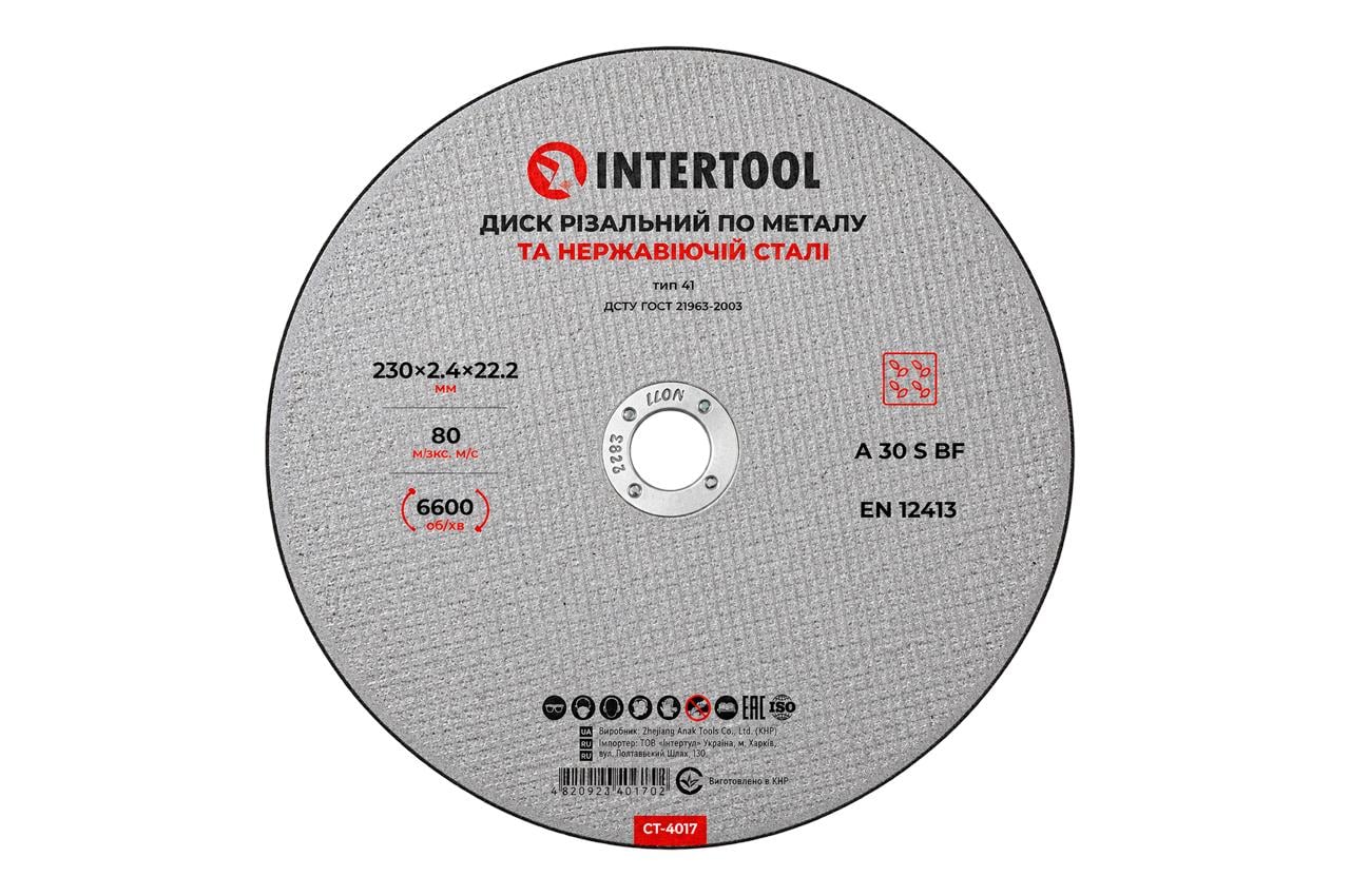 Диск відрізний по металу Intertool 230x2,4x22,2мм 10 шт. (CT-4017)