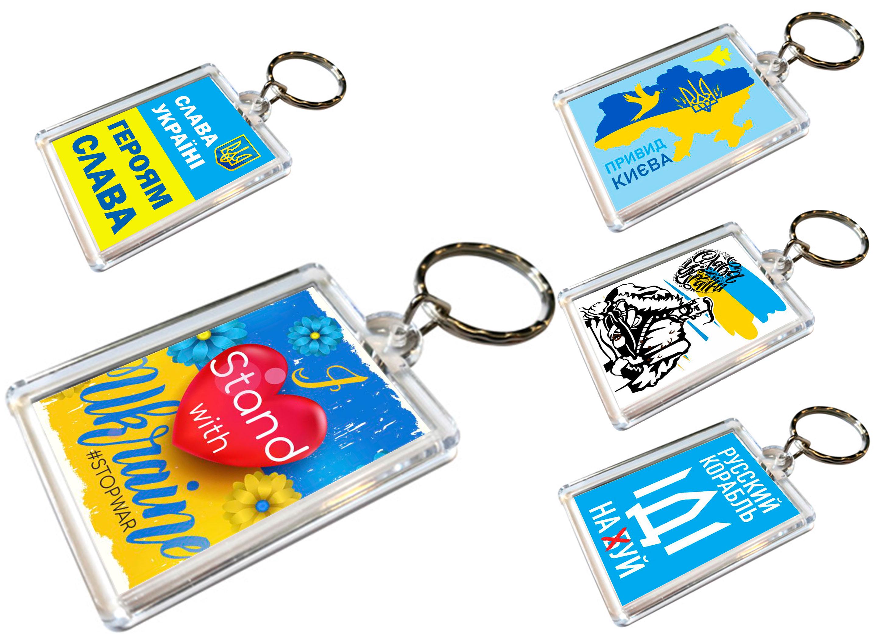 Брелки для ключей Apriori Патриотические 5 шт. акриловые 8 вид