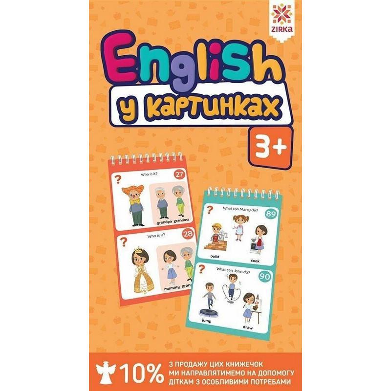 Блокнот розвиваючий English 3+ 156553 у картинках грайки
