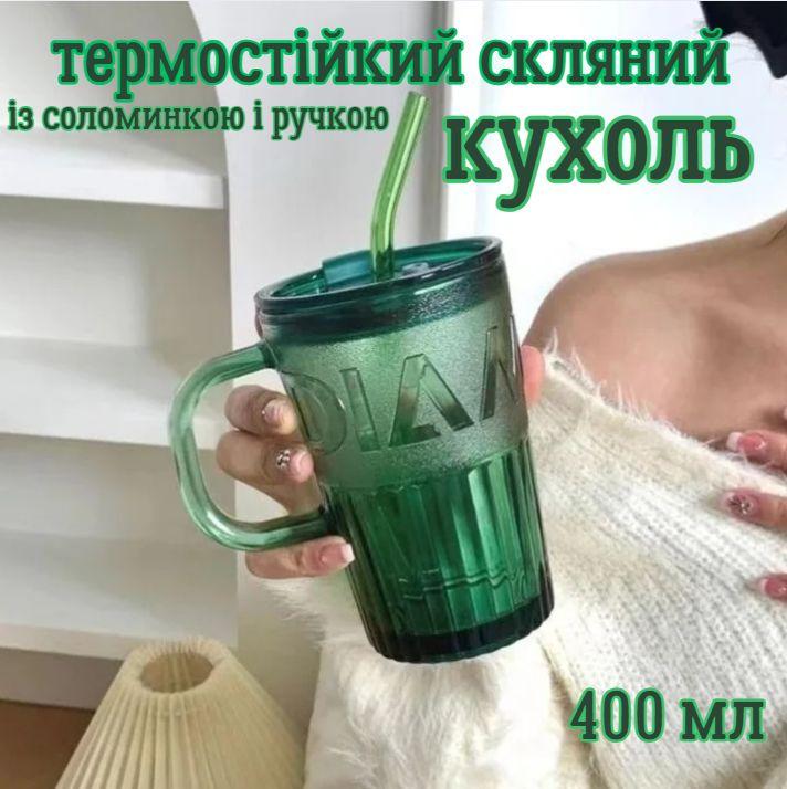 Стакан эко из термостойкого стекла с многоразовой трубочкой 400 мл Зеленый (2693105093) - фото 5 Стакан эко из термостойкого стекла с многоразовой трубочкой 400 мл Зеленый (2693105093) - фото 5