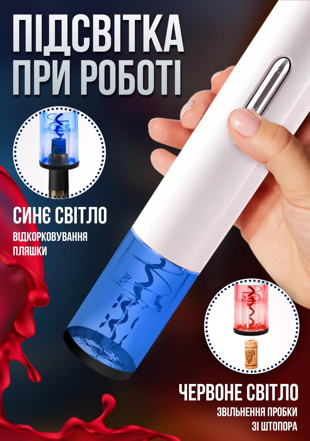 Штопор электрический Schwarz&Mayer USB Белый (2430711) - фото 5