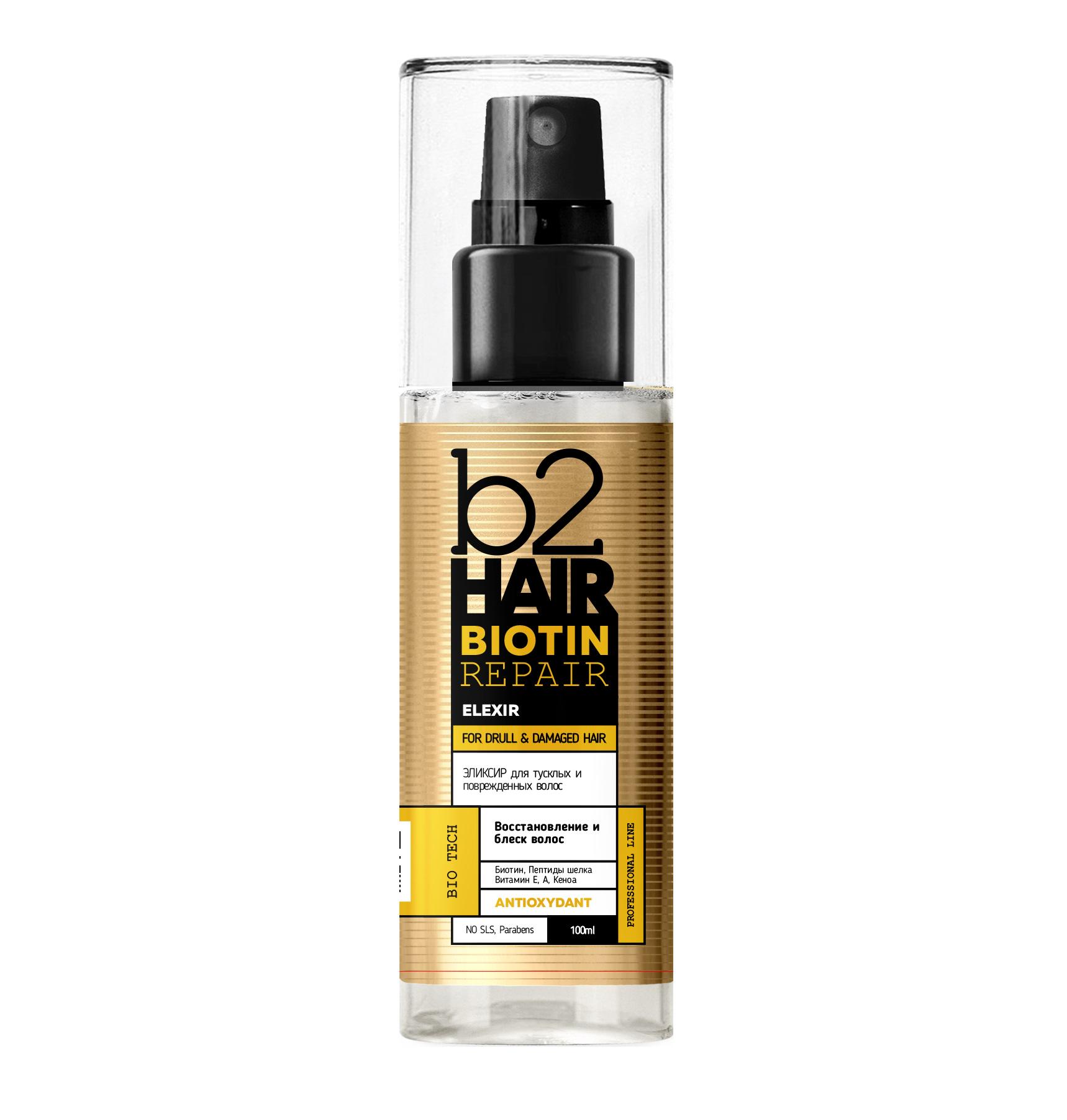 Флюид B2Hair для тусклых и поврежденных волос 100 мл (4820229610592)
