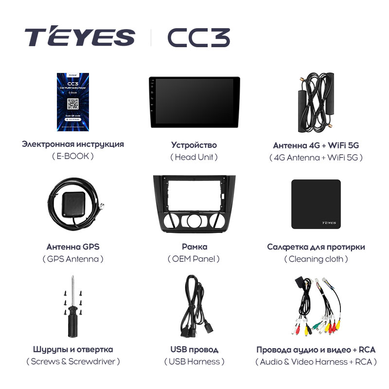 Автомагнитола штатная Teyes CC3 2K для BMW 1-Series E88/E82/E81/E87 2004-2011 Android - фото 3 Автомагнитола штатная Teyes CC3 2K для BMW 1-Series E88/E82/E81/E87 2004-2011 Android - фото 3