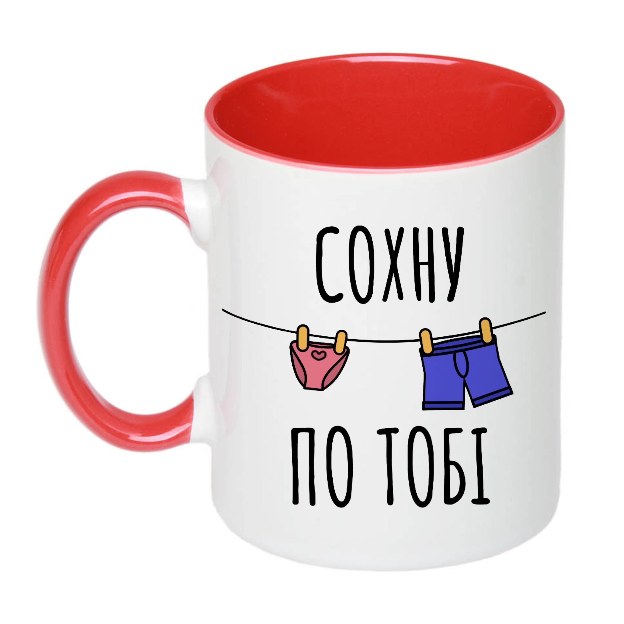 Чашка з принтом "Сохну по тобі" 330 мл Червоний (18955)