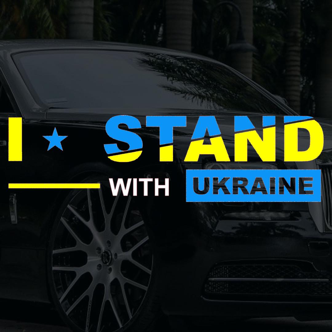 Наклейка на автомобиль с надписью "I Stand With Ukraine" и монтажная пленка 90х25 см (16808139)