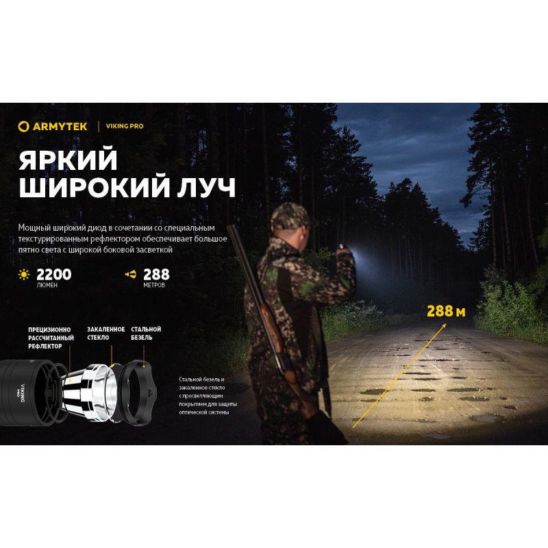 Ліхтар Armytek Viking Pro v3.5 Magnet USB XHP50.2 - фото 5