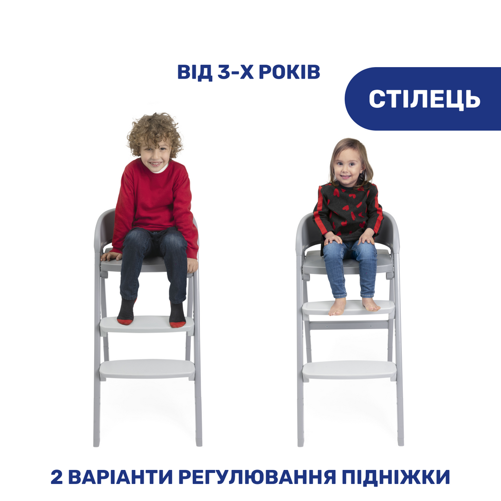 Стульчик для кормления Chicco Crescendo Up 3в1 Серый (143200) - фото 7