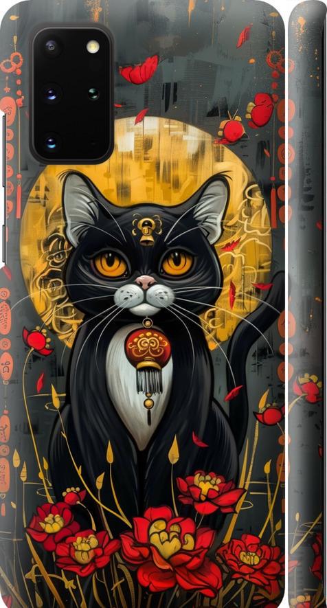 Чехол на Samsung Galaxy S20 Plus China Cat (6134m-1822-42517) Чехол на Samsung Galaxy S20 Plus China Cat (6134m-1822-42517)