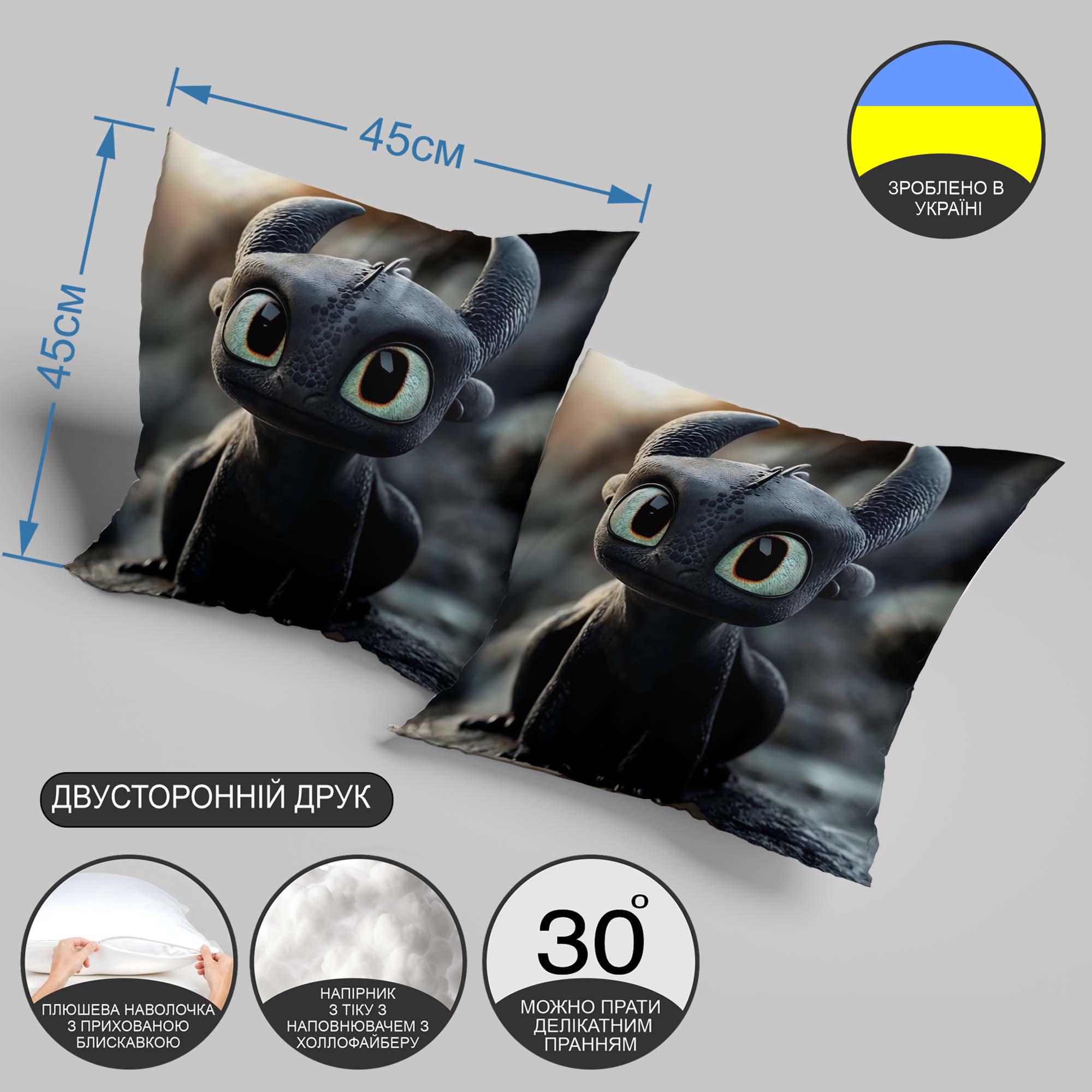 Подушка плюшевая "Беззубик" 45х45 см (1311045UA) - фото 3