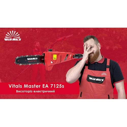 Высоторез электрический Vitals Master EA 7125s (10612577) - фото 5