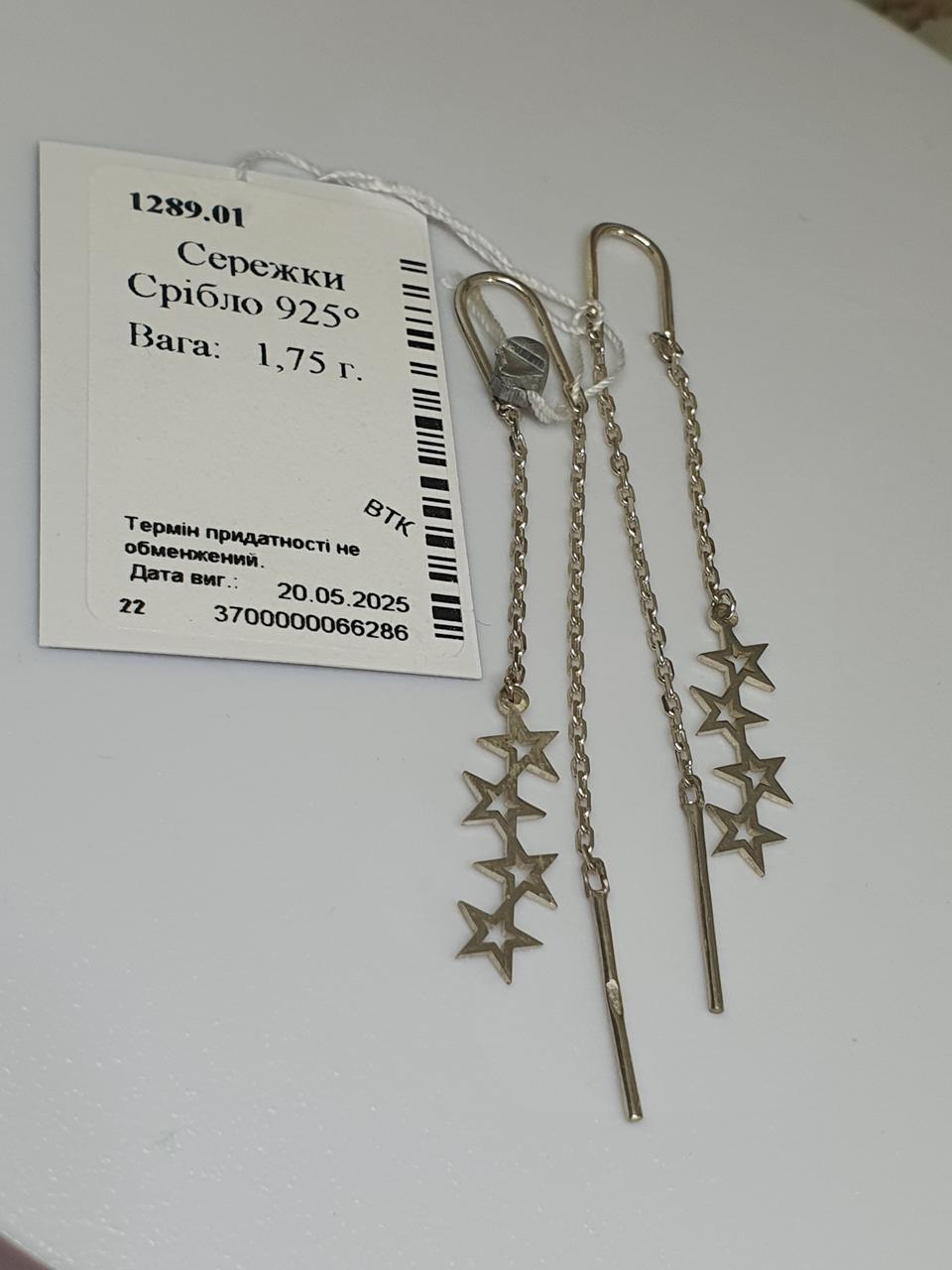 Серьги серебряные протяжки Звездочки 925 проба (29912982) - фото 9 Серьги серебряные протяжки Звездочки 925 проба (29912982) - фото 9