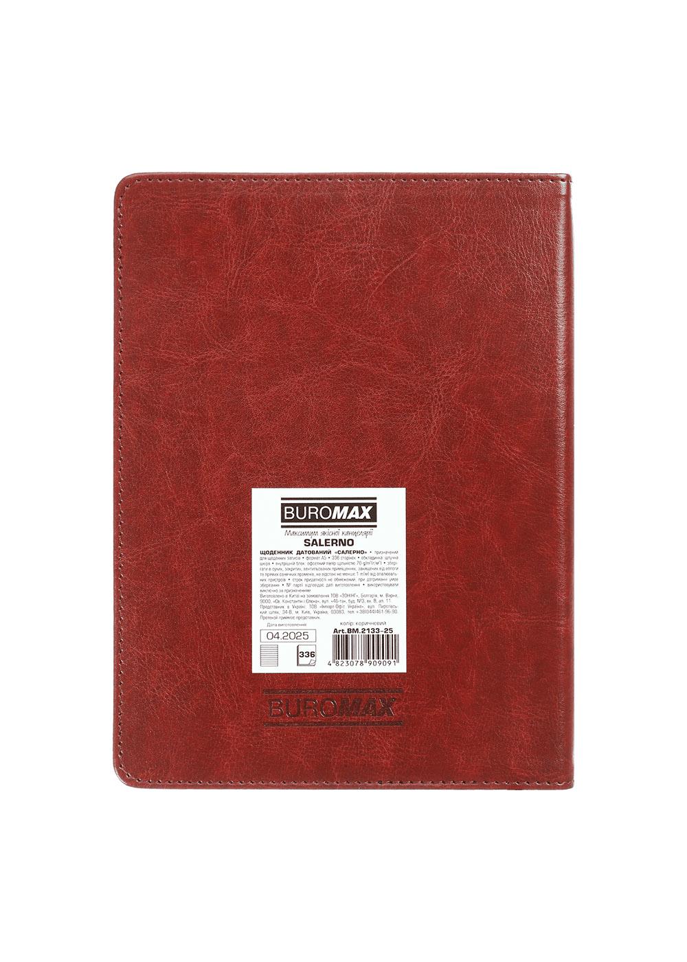 Щоденник Buromax 2026 SALERNO А5 датований Коричневий (BM.2133-25) - фото 3