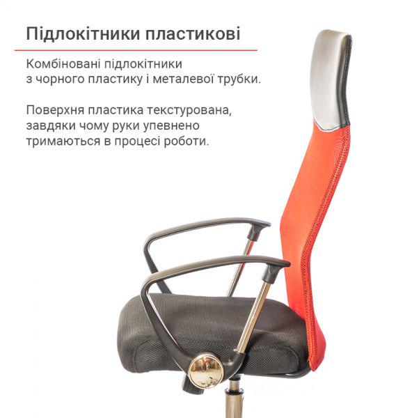 Кресло офисное АКЛАС Гилмор СН TILT Красный/Черный (1611339) - фото 6 Кресло офисное АКЛАС Гилмор СН TILT Красный/Черный (1611339) - фото 6