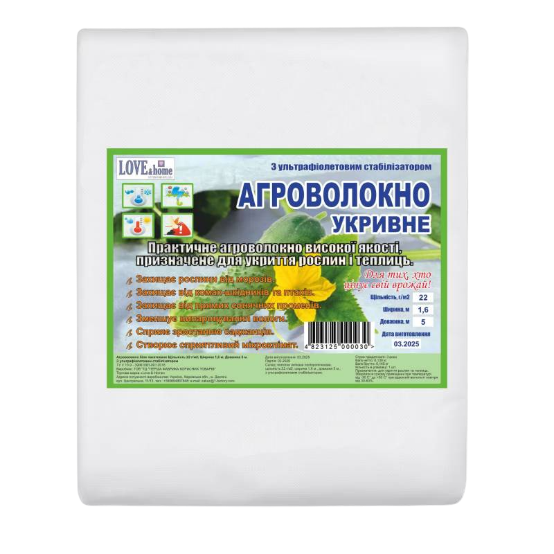 Агроволокно укрывное Love&Home17 г/м2 1,6х10 м в пакетах (2AG17_1610) - фото 1 Агроволокно укрывное Love&Home17 г/м2 1,6х10 м в пакетах (2AG17_1610) - фото 1