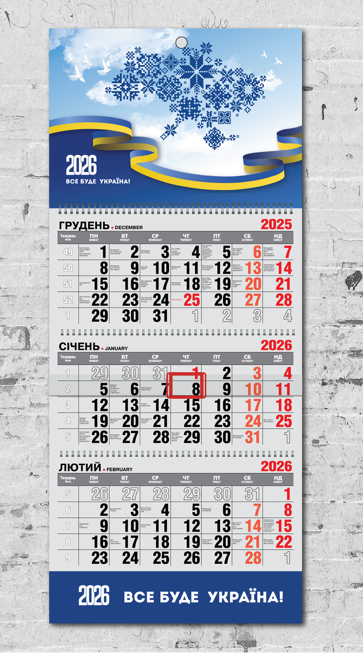 Календарь настенный квартальный на 2026 год на 3 пружинах "Україна"