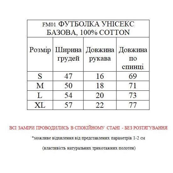 Футболка UT L Черно-белый (FM01 черно-белая L) - фото 4