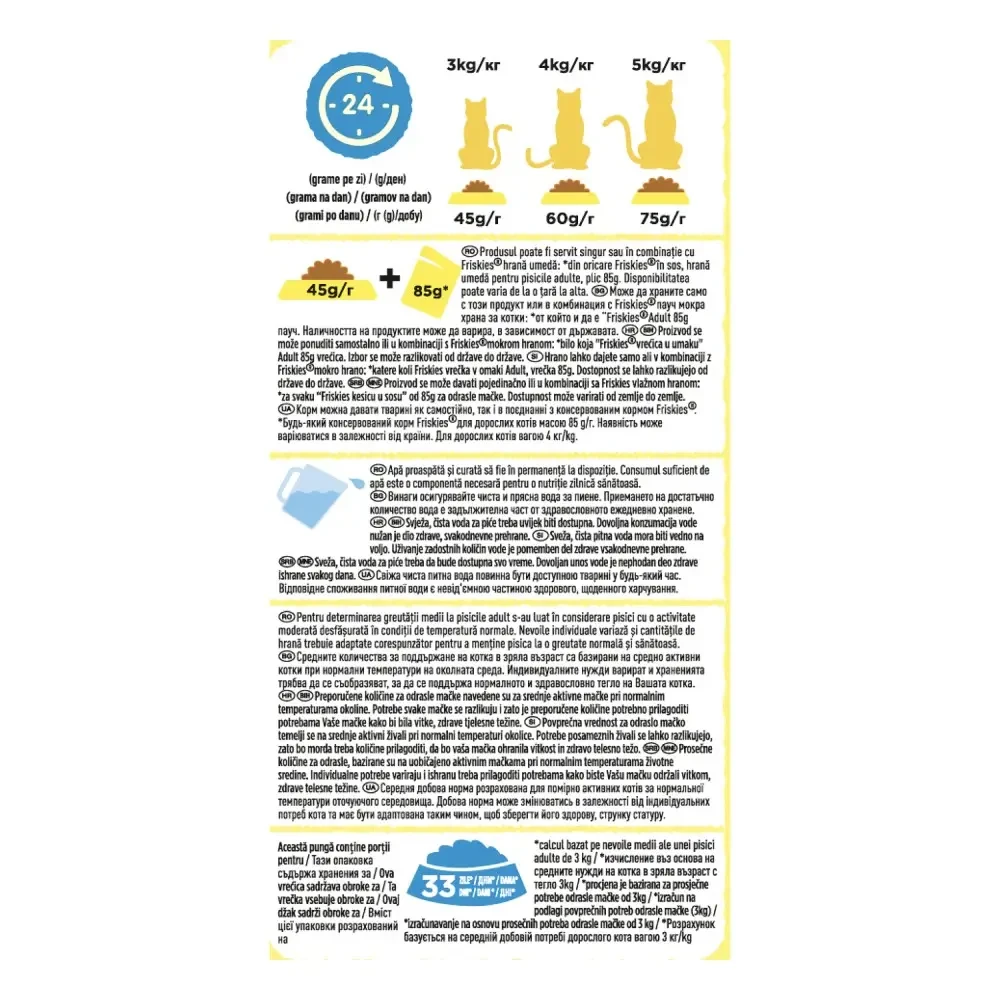 Сухий корм для котів Friskies лосось та овочі 1,5 кг (7613033923562) - фото 6 Сухий корм для котів Friskies лосось та овочі 1,5 кг (7613033923562) - фото 6