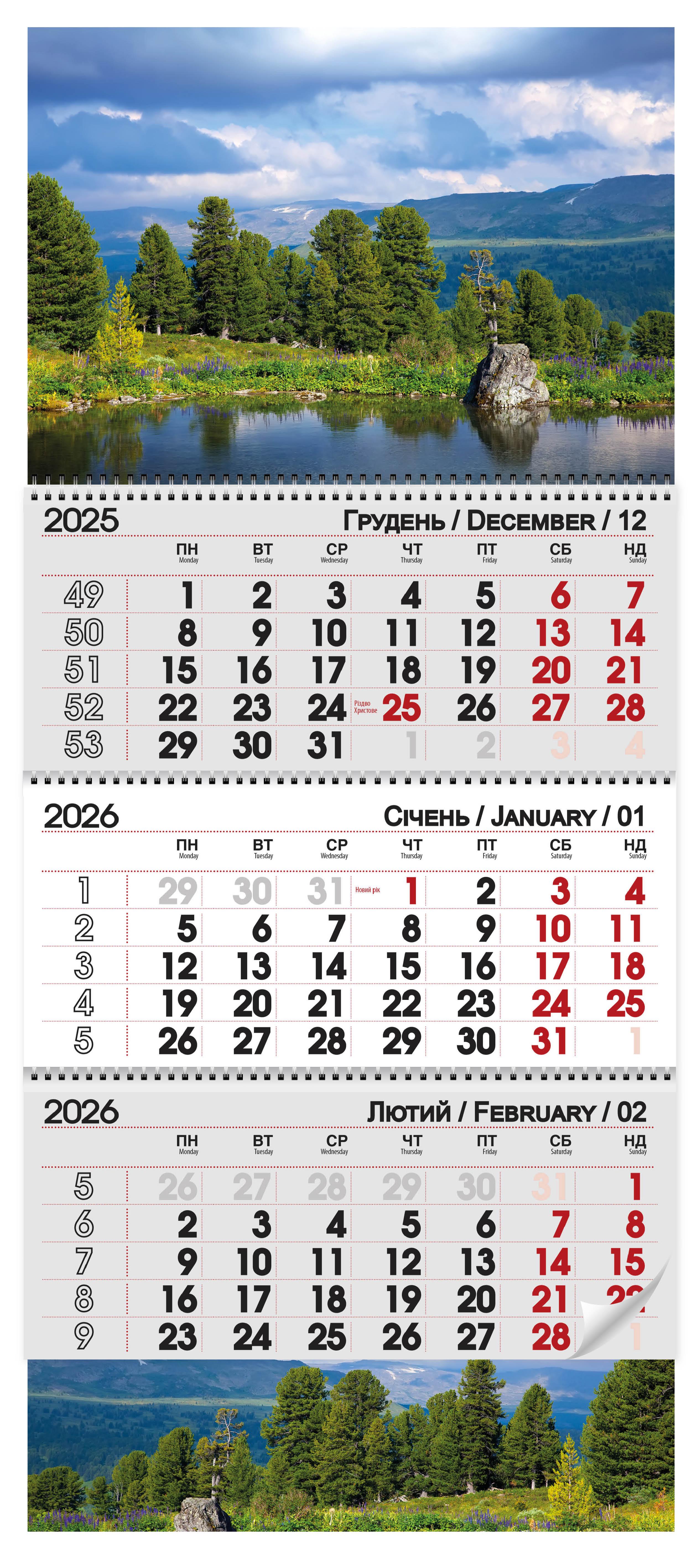 Календар квартальний 2026 Пейзаж (30084558)