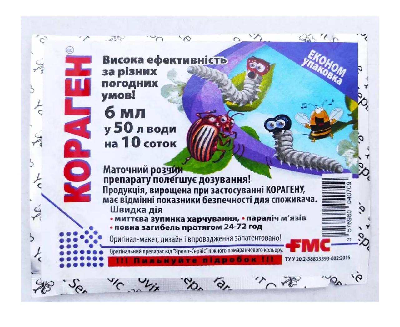 ᐉ Инсектицид против чешуекрылых вредителей на кукурузе DuPont Кораген ...