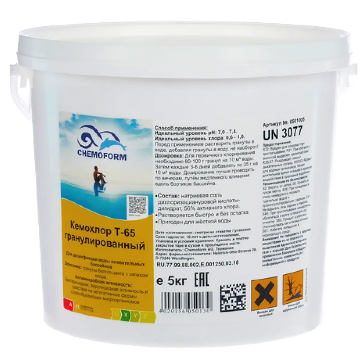 Хімія для басейнів Кемохлор швидкорозчинні таблетки 5 кг (38897)