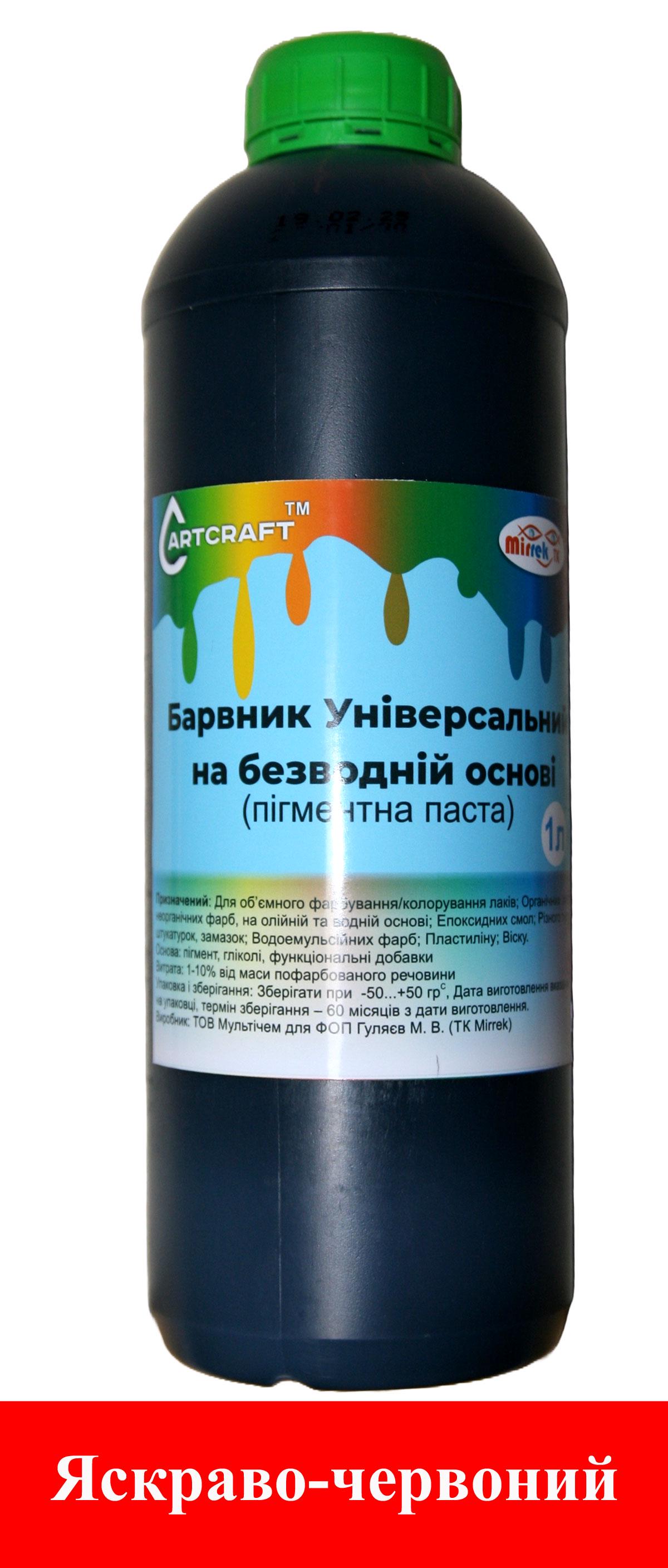 Краситель ART CRAFT Универсальный на безводной основе концентрат Ярко-красный (2000115)