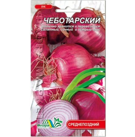 Семена лука Чеботарская среднепоздняя 1 г (26974)