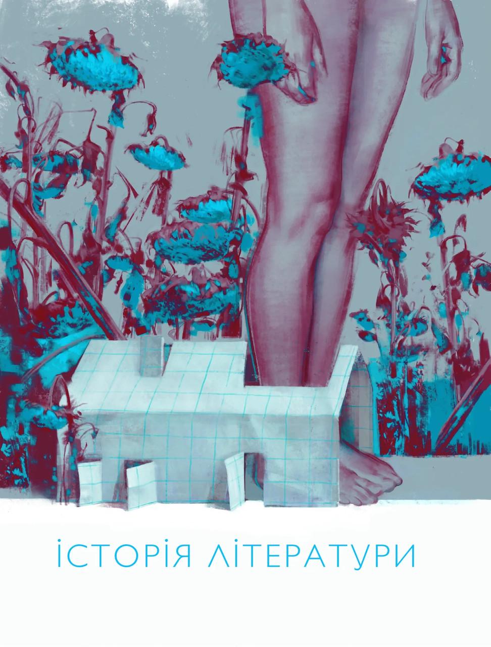 Художня література Відкритий перелом голосу Поезія Катерина Калитко українською (38384897)