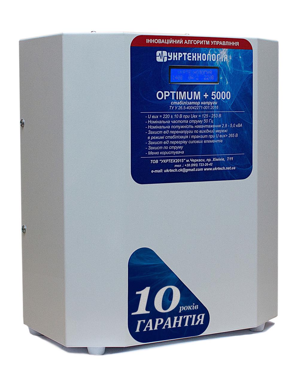 Стабілізатор напруги Укртехнологія Optimum НСН-5000 HV 25А