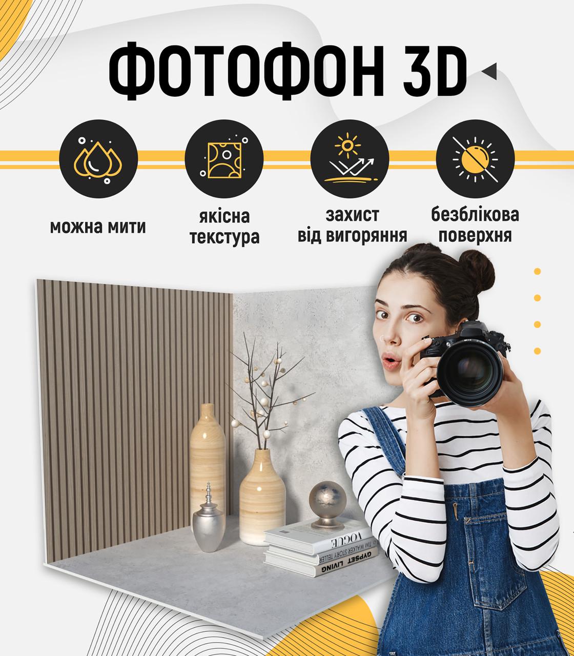 Фотофон пластиковый угловой 3D PolyPlast 40x40x40 см №61027 - фото 2