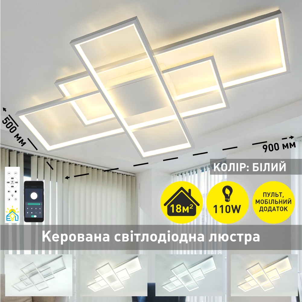 Люстра-смарт світлодіодна ESLLSE SVEN 3S керована 110 Вт 900x500x80 мм Білий - фото 2