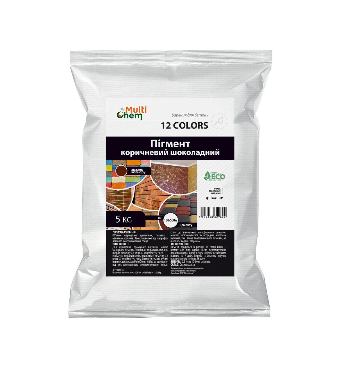 Пигмент для бетона/тротуарной плитки Multichem 12 COLORS 5 кг Коричневый (27194416)