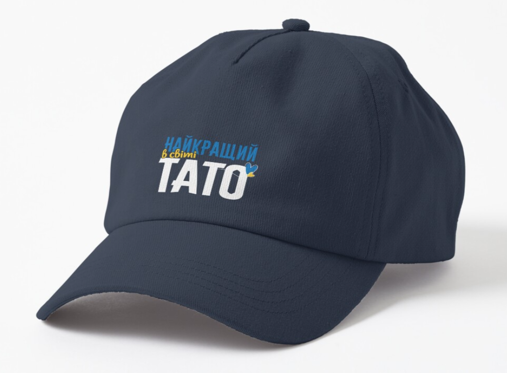 Кепка унисекс Malfini с принтом "Найкращий тато" Темно-синий