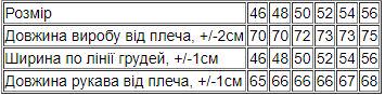 Водолазка чоловіча Носи своє р. 46 Чорний (8043-036-v0) - фото 2