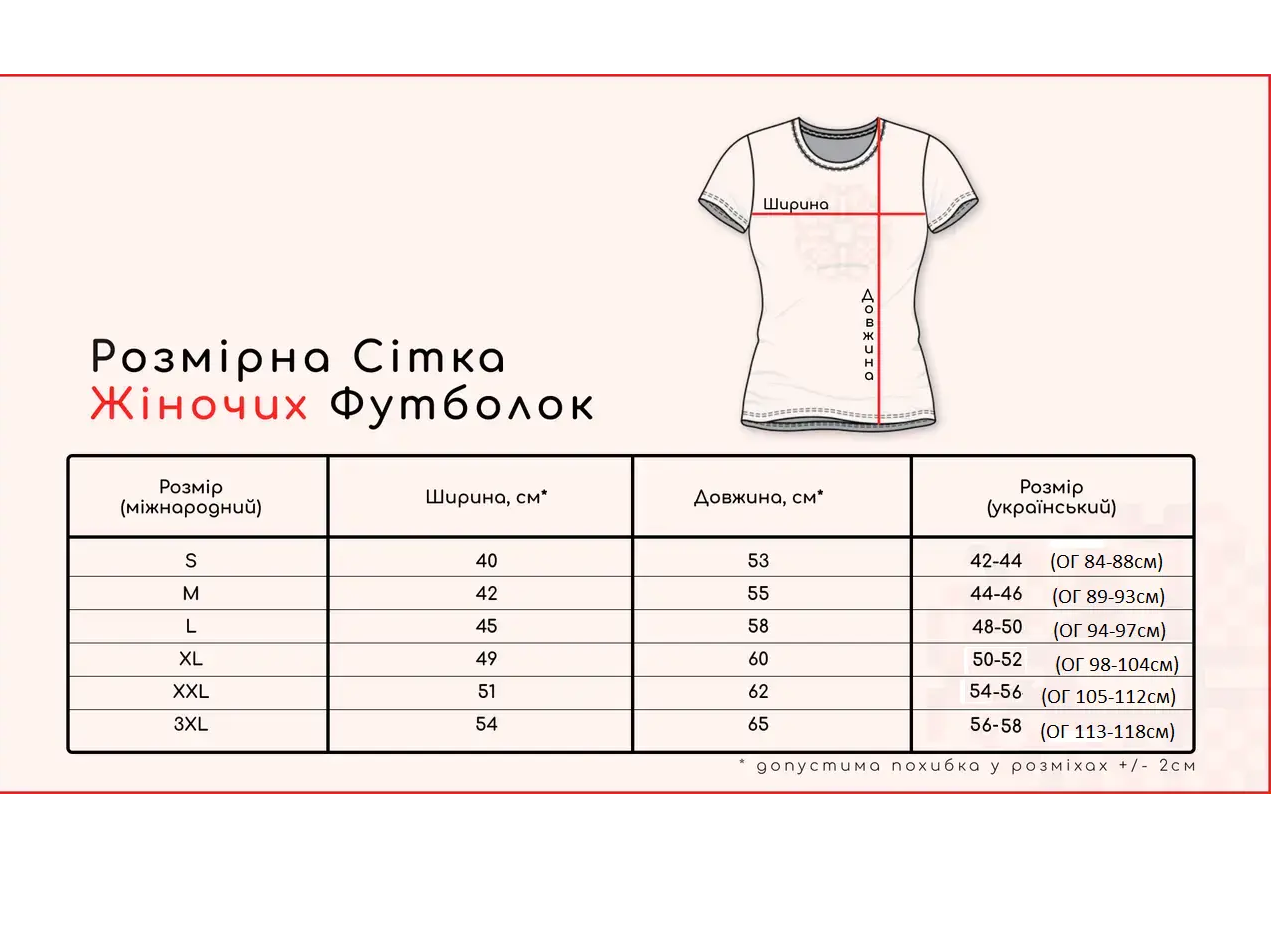 Футболки-вышиванки парні трикотажні M Белый (а-28-2m) - фото 3