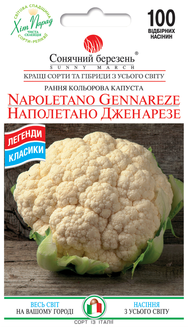 Насіння капусти Наполетано Дженнарезе (9166)