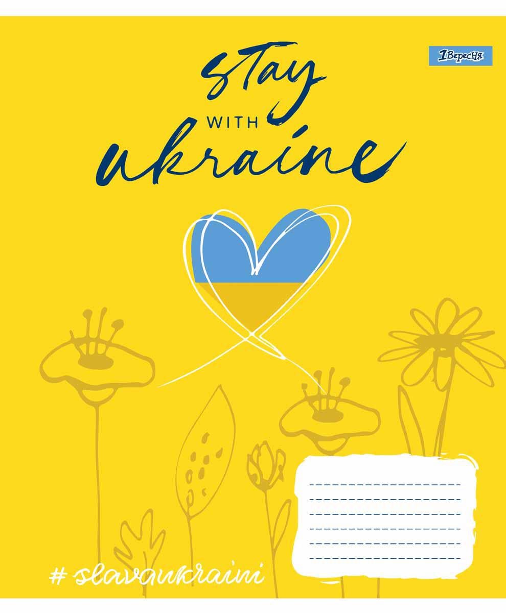 Тетрадь для записей YES Stay with Ukraine А5/48 клетка 1В набор 10 шт.