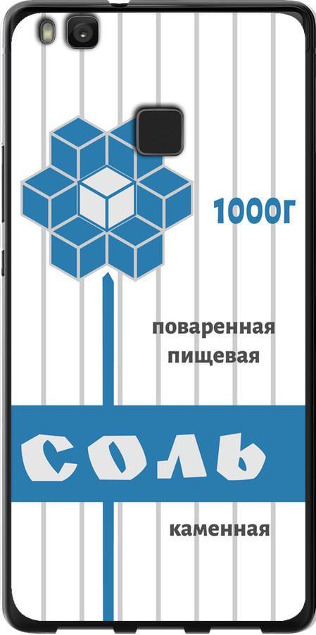 Чехол на Huawei P9 Lite Соль (4855t-298-42517)