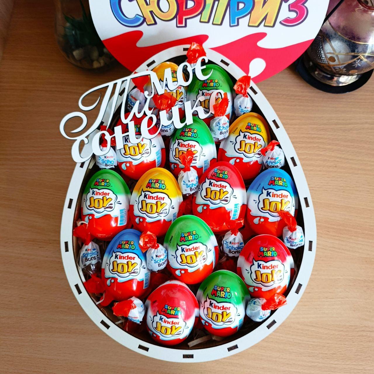 Бокс с киндерами для ребенка/девушки на день рождения/8 марта/день влюбленных (ar230)