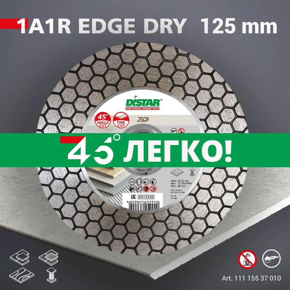 Круг алмазный шлифовальный Distar 1A1R 125x1.6/1.2x25x22.23 Edge Dry - фото 3 Круг алмазный шлифовальный Distar 1A1R 125x1.6/1.2x25x22.23 Edge Dry - фото 3
