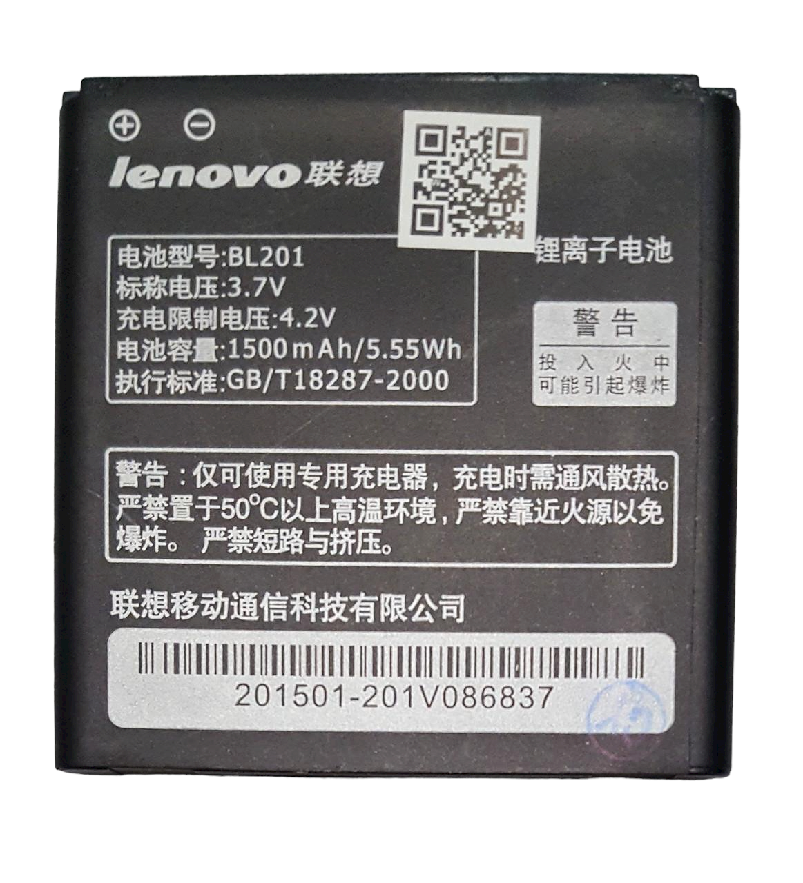 Аккумулятор BL201 для Lenovo A60 Plus 1500 mAh (000021508)