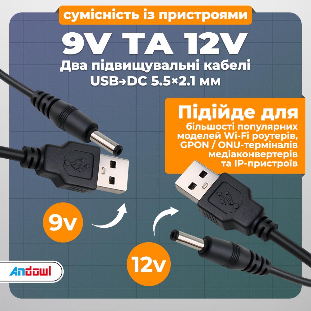 UPS-комплект для роутера Andowl 88 та швидка зарядка з кабель-перехідником USB DC 9/12V 50000 mAh Чорний (fa4e8ad3) - фото 4