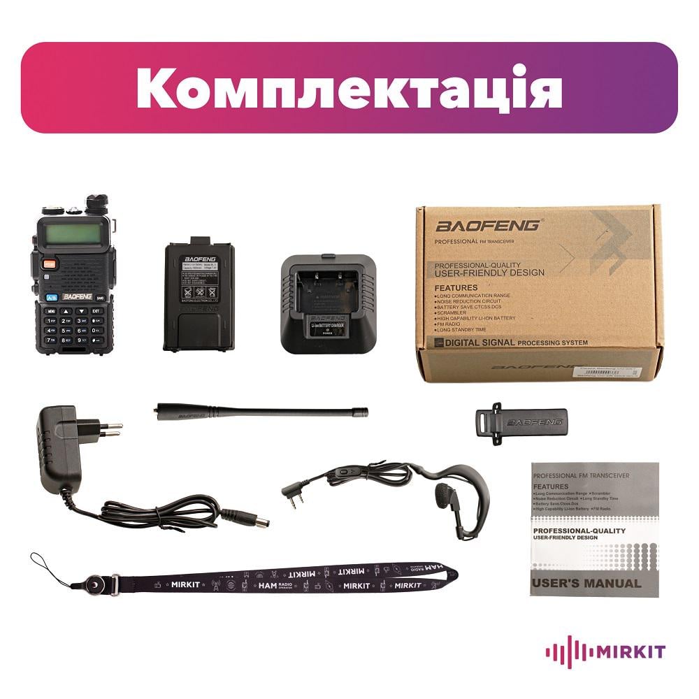 Рация Baofeng UV-5R MK2 UHF/VHF 5 Вт 1800 мАч с ремешком на шею Mirkit (008015) - фото 6