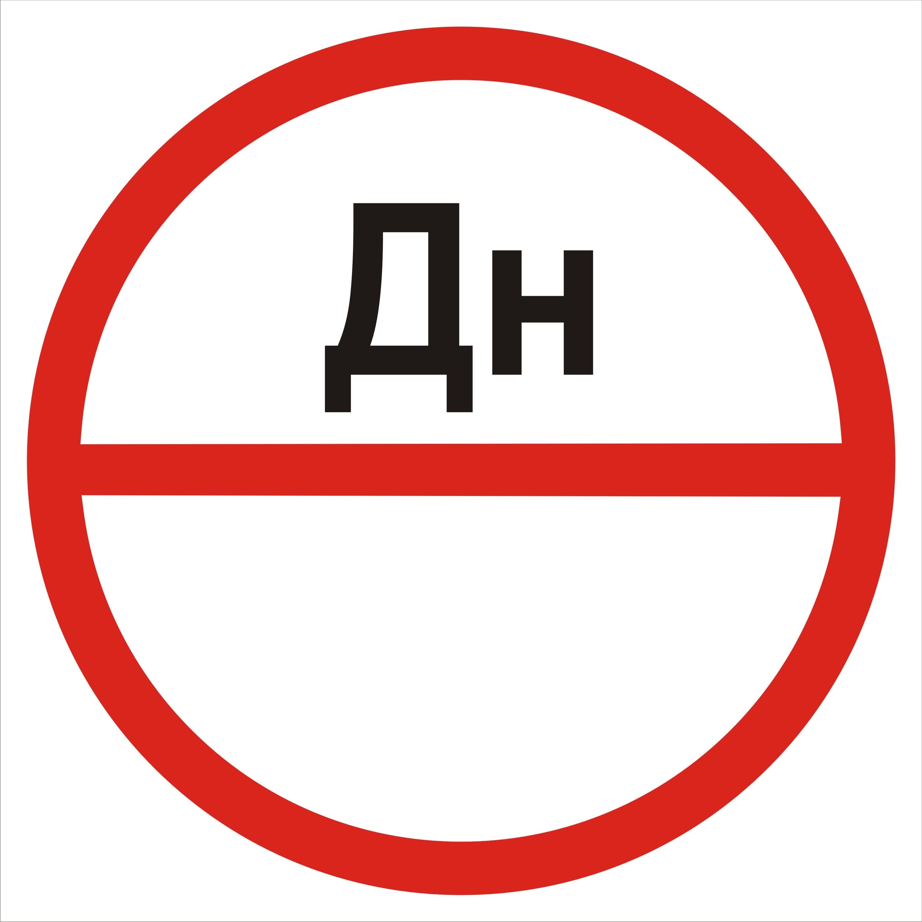 Табличка категория помещения Дн 20х20 см (00204)