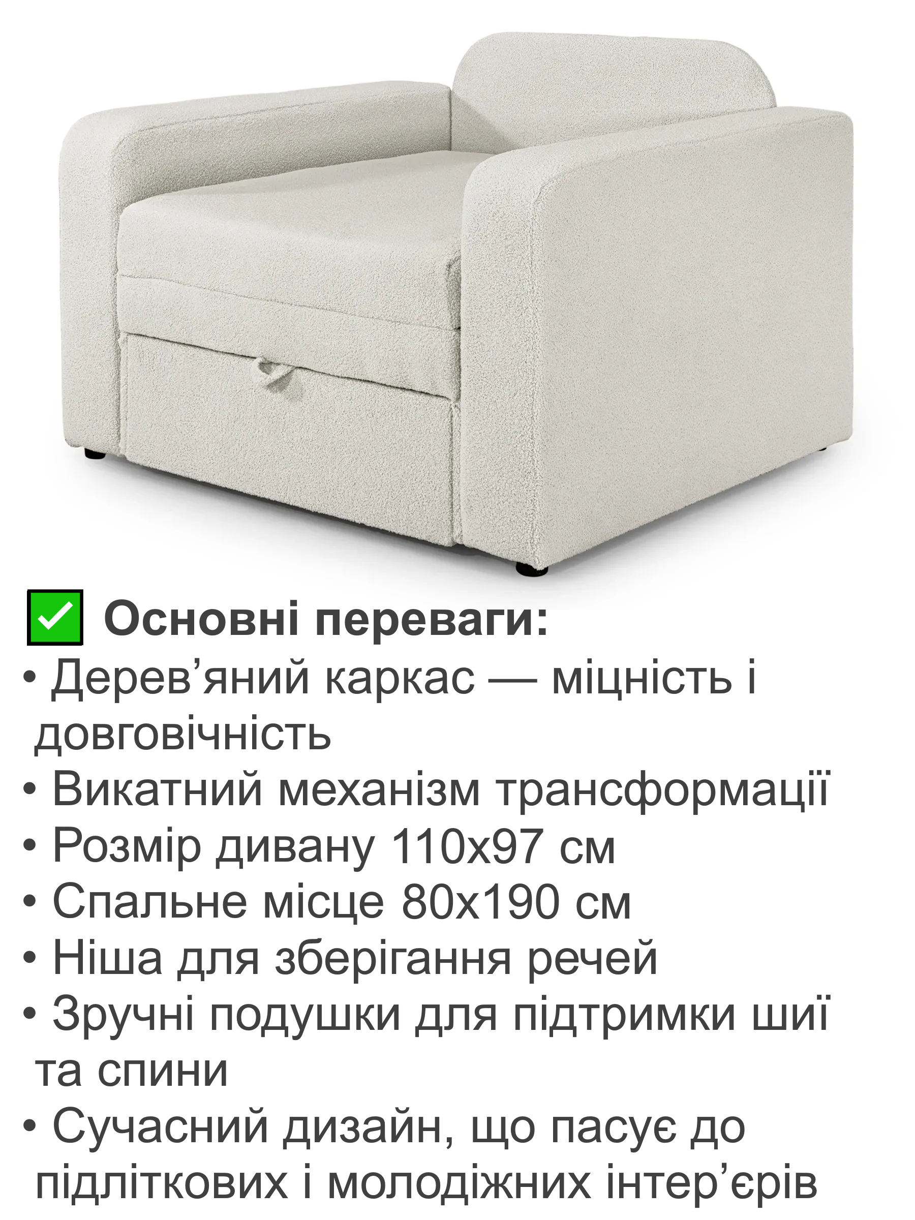 Диван-кресло Томас-80 110х97 см Белый (28118953) - фото 3